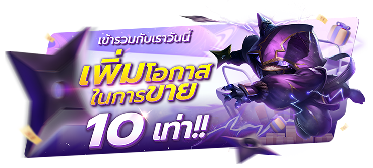 Promotion 3